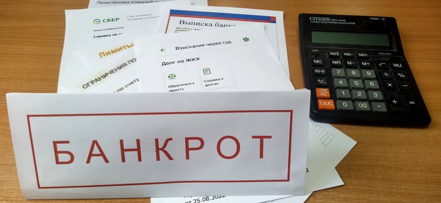 Внесудебное банкротство граждан