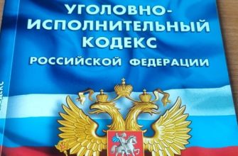 Замена неотбытой части наказания