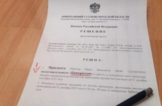 Признание гражданина банкротом в судебном порядке