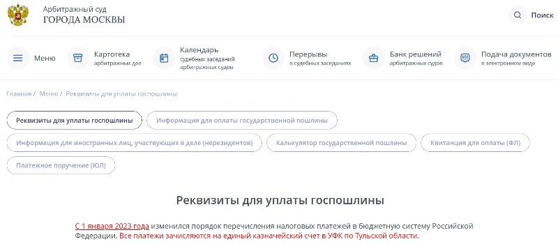 Арбитражный суд города Москвы