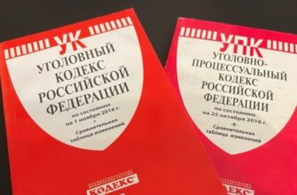 Заявление о преступлении