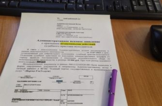 Обжалование действий судебного пристава-исполнителя