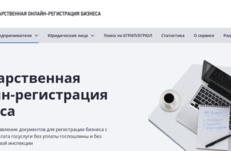 Внесение изменений об ООО в ЕГРЮЛ