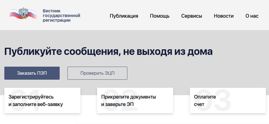 Недостоверные сведения об организации в ЕГРЮЛ