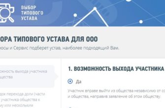 Выход участника из ООО