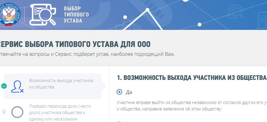Выход участника из ООО