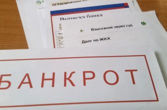 Как признать пенсионера банкротом