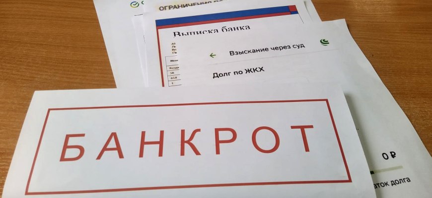 Как признать пенсионера банкротом