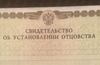 Признание отцовства через суд